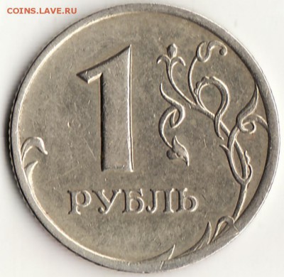 Рупь 1998, спмд. Рукоблуд? Определите. Заранее благодарень! - 5439261699_1