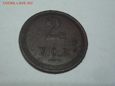 Жетон бр.Бромлей на 2 ведра УСВ до 16.06.2015 в 22.00 по мск - SUC50827.JPG