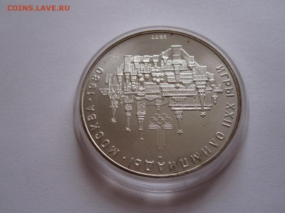 10 рублей Москва АЦ 1977 ЛМД 15.06 22:00 - IMG_6736.JPG