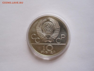 10 рублей Баскетбол АЦ 1979 ЛМД 15.06 22:05 - IMG_6770.JPG