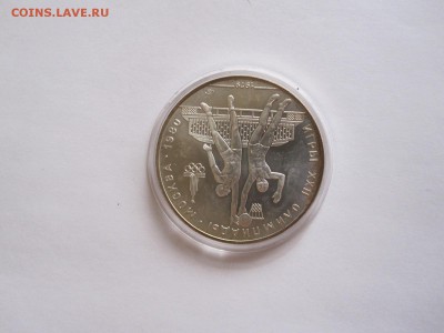 10 рублей Баскетбол АЦ 1979 ЛМД 15.06 22:05 - IMG_6767.JPG