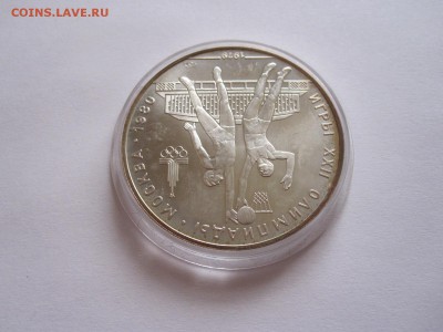 10 рублей Баскетбол АЦ 1979 ЛМД 15.06 22:05 - IMG_6763.JPG