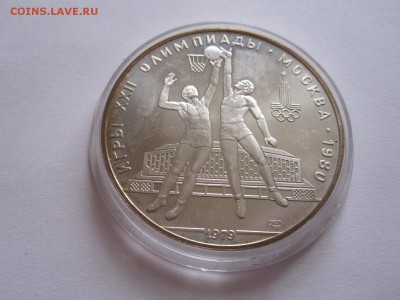 10 рублей Баскетбол АЦ 1979 ЛМД 15.06 22:05 - IMG_6762.JPG