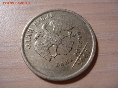 1р. 2007 ммд полный раскол до 18.06.15, 22.00 мск - DSC05115.JPG