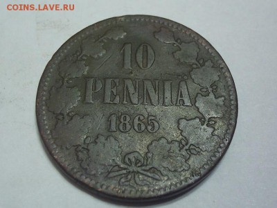 Россия для Финляндии 10 пенни 1865 г. до 15.06.2015 - SUC50830.JPG