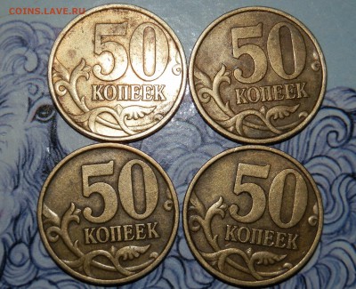 50 копеек 1999м,99сп.10сп,02сп. до 14.06.15. 22-00. мск - P6126913.JPG