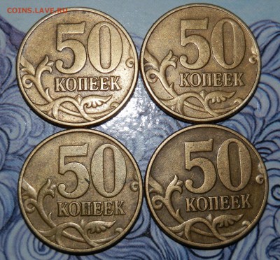 50 копеек 1999м,99сп.10сп,02сп. до 14.06.15. 22-00. мск - P6126916.JPG