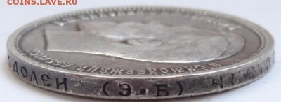 50 копеек 1911 - оценка - 50 коп 1911 -100- 11.06.15 - гурт