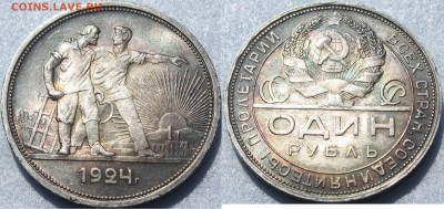 1 рубль  1924  до 17 июня  2015 - 1-1924_1