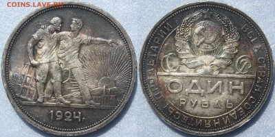 1 рубль  1924  до 17 июня  2015 - 1-1924