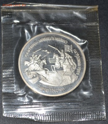 3 рубля 1992г. А. Невский. Пруф.до 22-00 мск 15.06.15 г. - DSC_0005.JPG