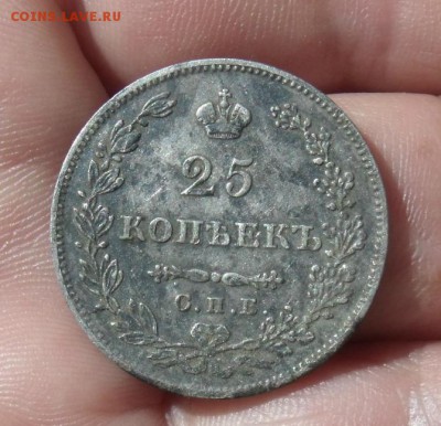 25 копеек 1827г - DSCF45232