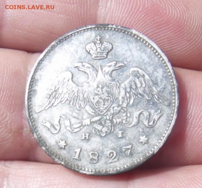 25 копеек 1827г - DSCF45221