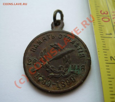 Память столетия 1799-1899 Пушкин до 19.07.10. 23-00мск - коп 2010 -1 052