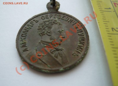Память столетия 1799-1899 Пушкин до 19.07.10. 23-00мск - коп 2010 -1 053
