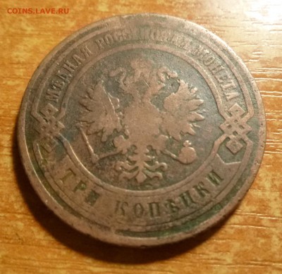 Помогите оценить ряд монет - P1010858.JPG