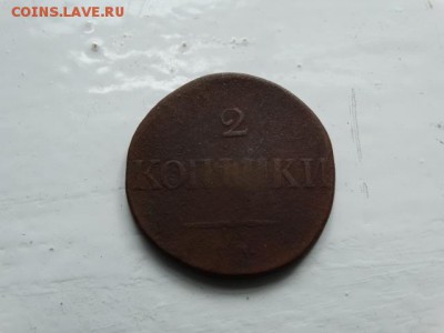 2 Копейки 1833 СМ .Массон. R 1 - 5729567