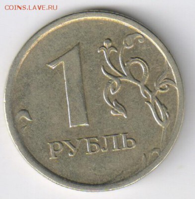 1 рубль 2009г - ПОЛНЫЙ РАСКОЛ ШТЕМПЕЛЯ до 18.06.15г 21-00 - 1 РУБЛЬ 2009 Г - РАСКОЛ00