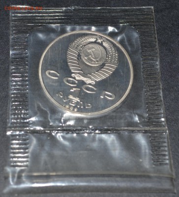 1 рубль 1989 года , Эминеску, Пруф. до 22-00 мск 15.06.15 г. - DSC_0024.JPG