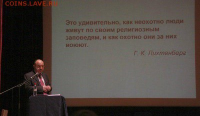 О религии.  Новости. - 21-21