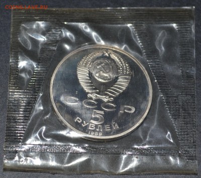 3р 1989 г.Благовещенский собор Пруф.до 22-00 мск 15.06.15 г. - DSC_0034.JPG