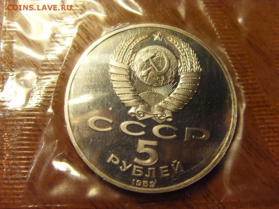 3р 1989 г.Благовещенский собор Пруф.до 22-00 мск 15.06.15 г. - SDC10018.JPG