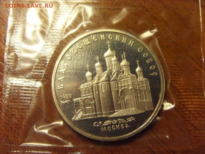 3р 1989 г.Благовещенский собор Пруф.до 22-00 мск 15.06.15 г. - SDC10015.JPG