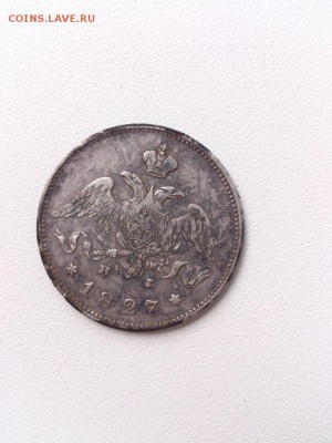 25 копеек 1827г - ZX_AUOjwKB4