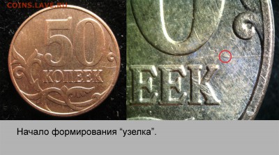 Исторя раскола на 50 коп 2013г. Оценка. - 002