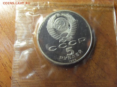 3р 1989 г.Покровский собор Пруф.до 22-00 мск 15.06.15 г. - SDC10037.JPG