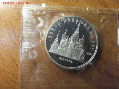 3р 1989 г.Покровский собор Пруф.до 22-00 мск 15.06.15 г. - SDC10036.JPG