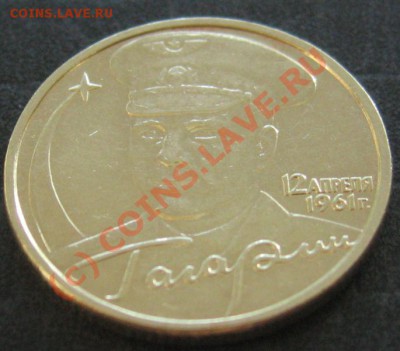 2р 2001 Гагарин без знака мон. двора. до 16.07.2010 в 21.30 - IMG_7695.JPG