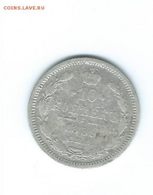 15 к.-1900 г., 10 к.-1889 г. - Scan34