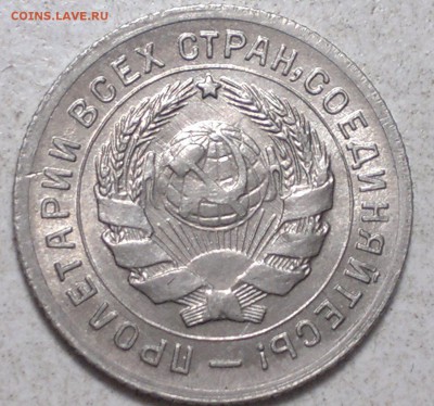 10 копеек 1931 г. Штемпельный! до 15.06.15. - 2015-06-11-5189