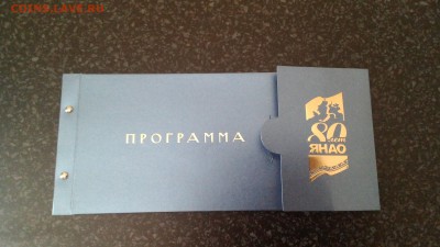 Десятки бим ЯНАО и другие, Кр Книга, 1-3-5 руб новая Россия - P_20150528_075302