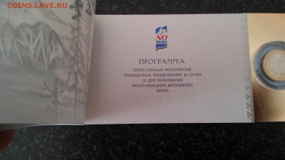 Десятки бим ЯНАО и другие, Кр Книга, 1-3-5 руб новая Россия - P_20150528_075332