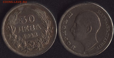 Болгария 50 лева 1943 (ВОЙНА!) до 22:00мск 19.06.2015 - Болнария 50 лева 1943