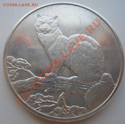 3 рубля 1995г Соболь. - Изображение 438