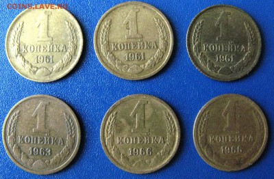 Нужна 1 коп. 1964г на обмен 6 монет 61, 63, 66 гг - 001.JPG