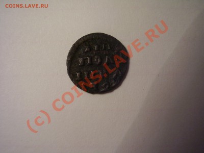 Полушка ВРП 1721г. до 18.07 в 21:00 Москвы - P2150679.JPG