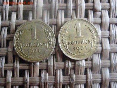 Копейки, 2 шт. 1927, 1931г. До 19.06.2015г. - 19 и 20 001.JPG