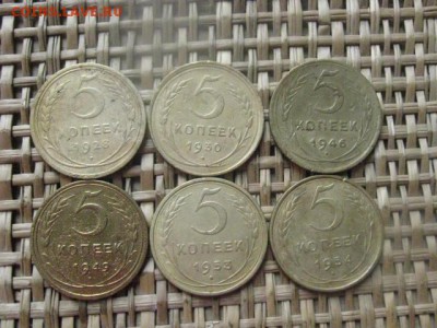 5 копеек, 6шт. 1928-1954г. До 19.06.2015г. - 19 и 20 012.JPG