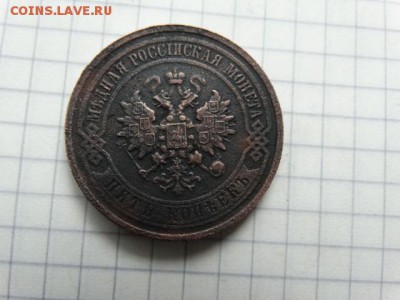 Кладовые 5 коп. 1911 - DSC03280.JPG