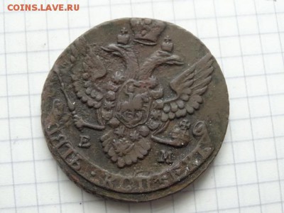 Кладовые 5 коп. 1796 ЕМ - DSC03293.JPG