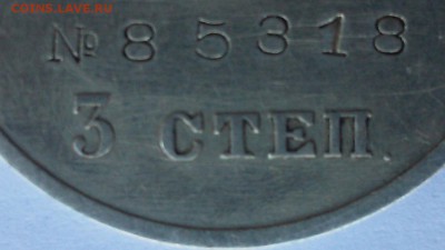 Рубль 1887г. - 85318-2