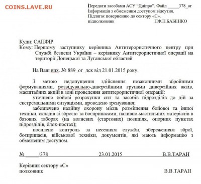 События на Украине. - 080