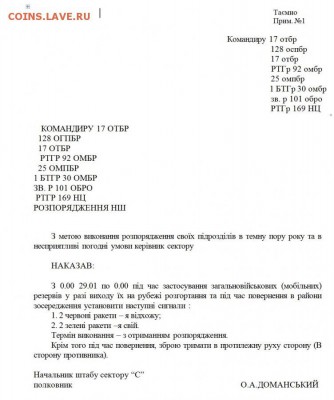 События на Украине. - 082