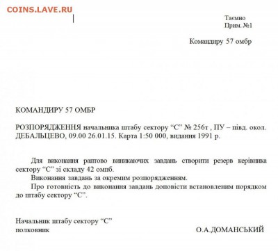 События на Украине. - 083