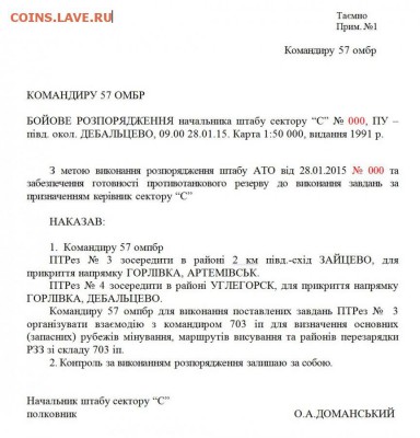 События на Украине. - 084