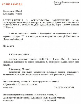 События на Украине. - 085